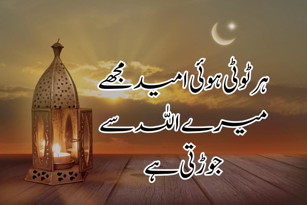 Islamic-quotes-in-Urdu